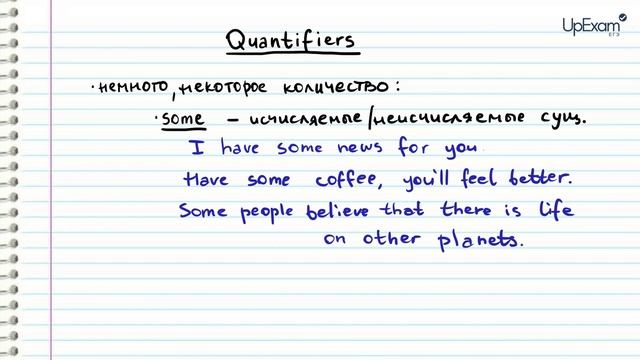 23. Quantifiers - ЕГЭ английский смотреть онлайн