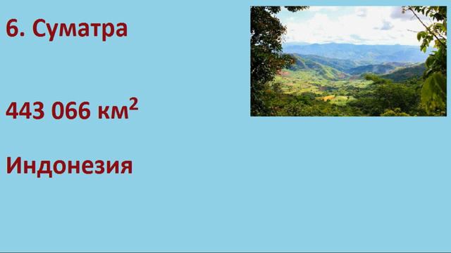 10 САМЫХ КРУПНЫХ ОСТРОВОВ МИРА (SIX-TWO-SIX) смотреть онлайн