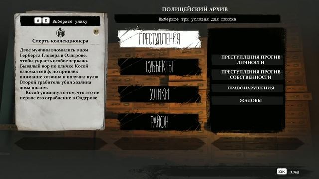 The Sinking City #4 ➤ Прохождение На Русском Без Комментариев ➤ Геймплей ПК ➤ Хоррор Лавкрафта смотреть онлайн