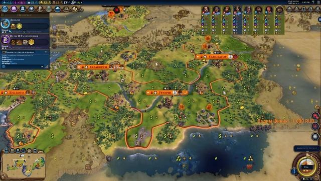 Sid Meier's Civilization VI FFA 4 на 4 тиммерсы смотреть онлайн