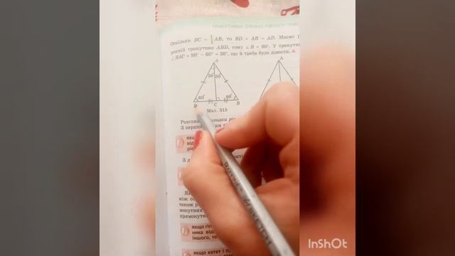 Властивості прямокутного трикутника. смотреть онлайн