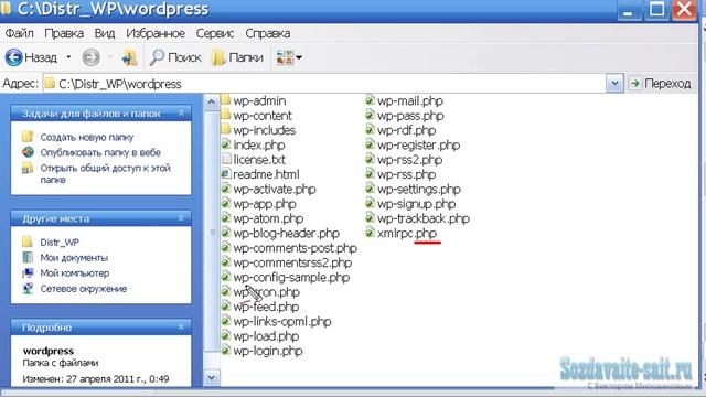Создаём сайт на CMS WordPress - Урок 3 смотреть онлайн
