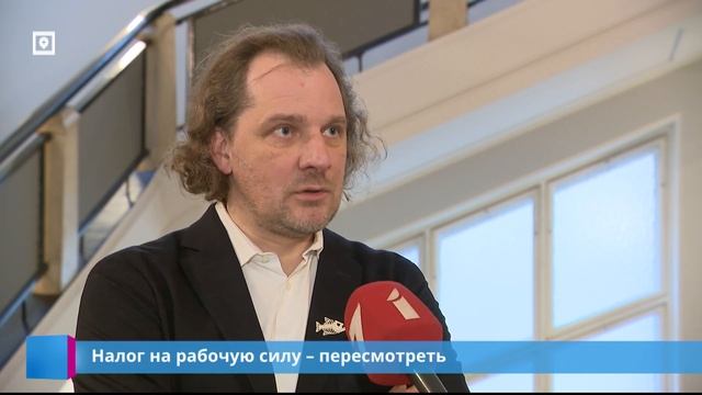 Налог на рабочую силу – пересмотреть смотреть онлайн