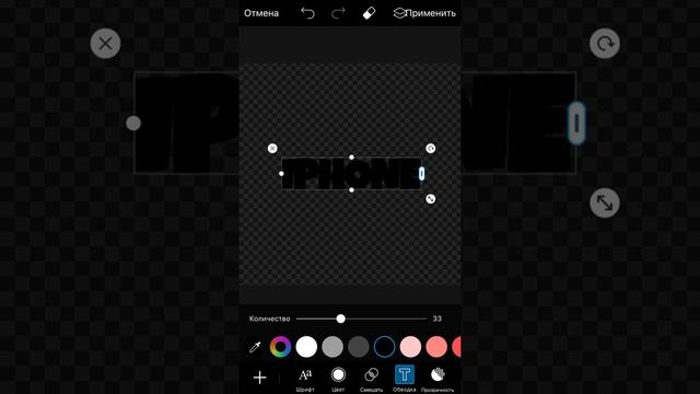 ЛУЧШИЙ 3D ТЕКСТ НА IPHONE смотреть онлайн
