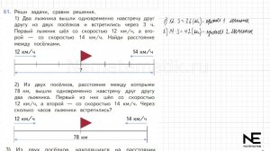 Задание №61 Страница  16. Математика 4 класс Моро Учебник Часть 2. ГДЗ. Умножение двух чисел оканчив