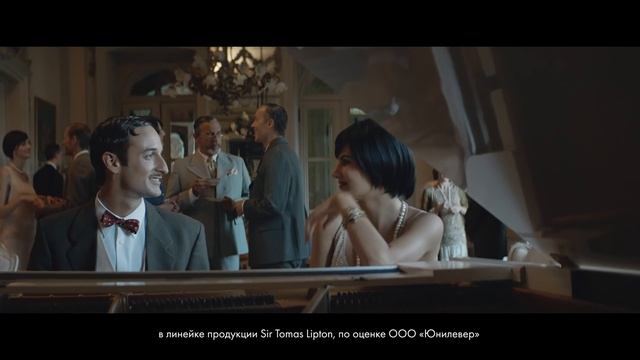 Lipton SirThomas 30 HD