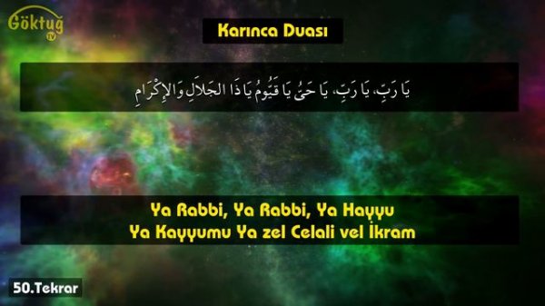 Karınca duası dinle Bereket Rızık duası dinle 99 Kere ( Evinize Bol Rızık için KARINCA DUASI )