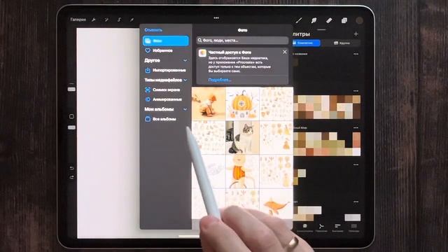 Обзор программы Procreate, основные функции рисования для новичков смотреть онлайн