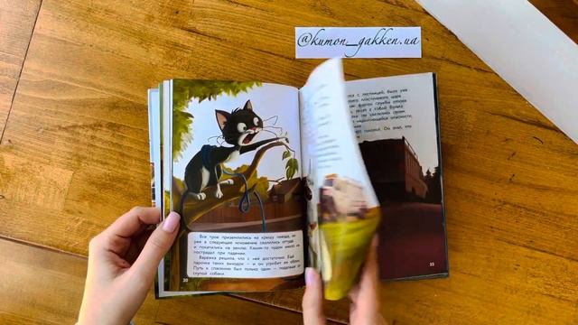 Видеообзор книги Вольт. Верный друг смотреть онлайн