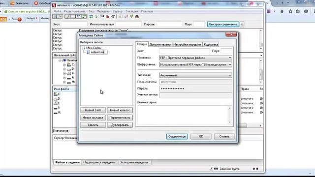 Как настроить filezilla смотреть онлайн