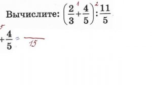 Действия с дробями.  Задание №2 впр по математике 6 класс.