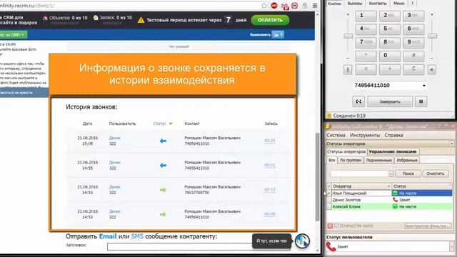 Интеграция Infinity и Real Estate CRM через софтфон Простые звонки смотреть онлайн