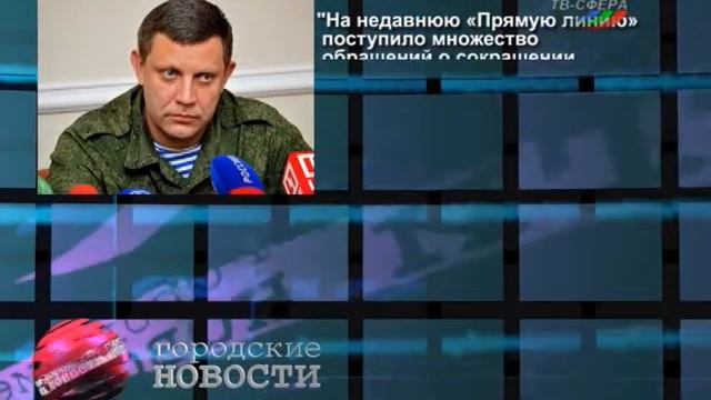 Комендантский час в ДНР стал короче смотреть онлайн