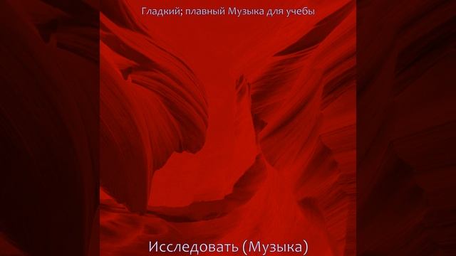 Впечатление (Исследовать) смотреть онлайн