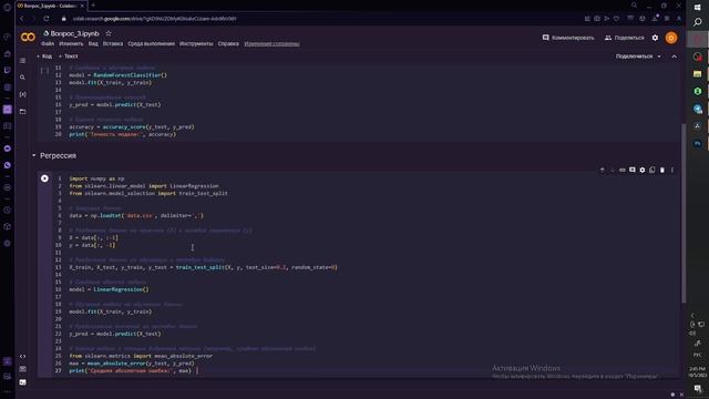 Собес на Изи в DS №3. Разница между класификацией и регресией ? Код, запуск (Анализ данных) ? смотреть онлайн