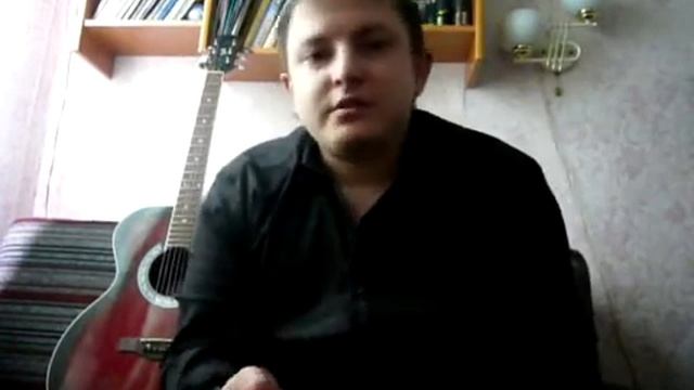 Видеоурок игры на гитаре от Алексея №1 (вводный).mpg смотреть онлайн