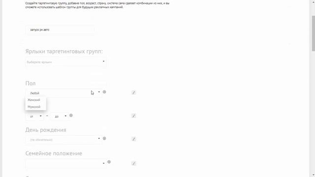 Массовое создание объявлений для ВК смотреть онлайн