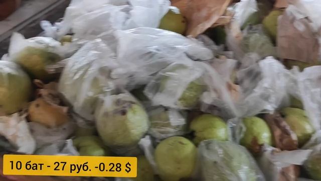 Влог. Практически бесплатно. Рынок Паттайя. Влог Паттайя. Жизнь в Тайланде. смотреть онлайн