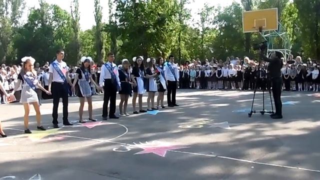 Последний звонок 11 класс смотреть онлайн