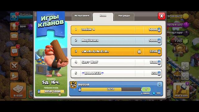 СМОГУ занять ТОП 1 в ИГРАХ КЛАНОВ? #клешофкленс смотреть онлайн