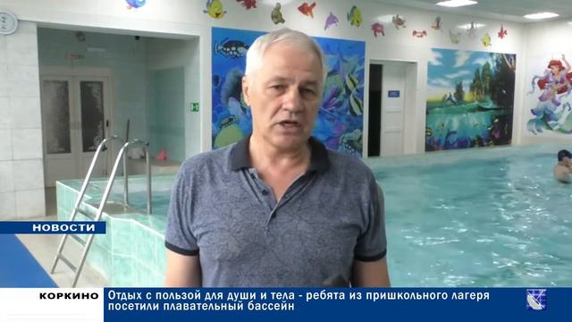 КОРКИНО. ГОРОДСКИЕ НОВОСТИ 03.06.21 смотреть онлайн