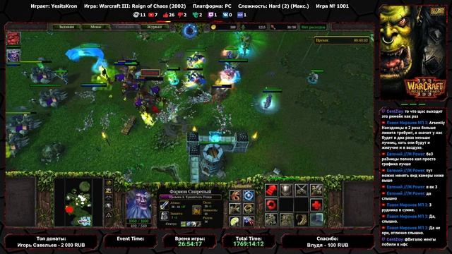 "Пройти Всё: Game Infinity #8". Warcraft III: Reign of Chaos #3/3 от YesitsKron / Игра № 1001 смотреть онлайн