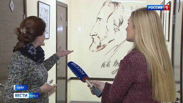 В Орле Тургеневу посвятили «Дом писателя» смотреть онлайн