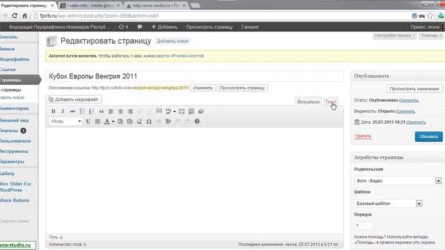 Урок 10 Работа с плагином для Wordpress NextGEN Gallery (фото галерея) Часть 1 смотреть онлайн