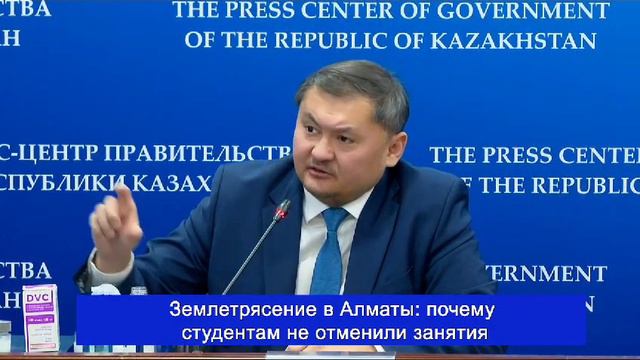 Землетрясение а Алматы: почему студентам не отменили занятия смотреть онлайн