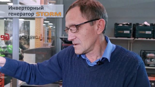 Инверторный генератор STORM 950 Вт смотреть онлайн