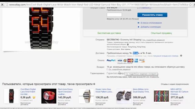 Продажа_товаров. Видео курс. Выбор ниши смотреть онлайн