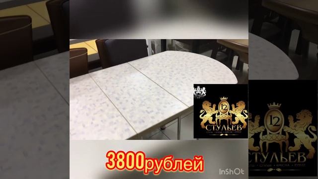 Стол Европейский (раздвижной) смотреть онлайн