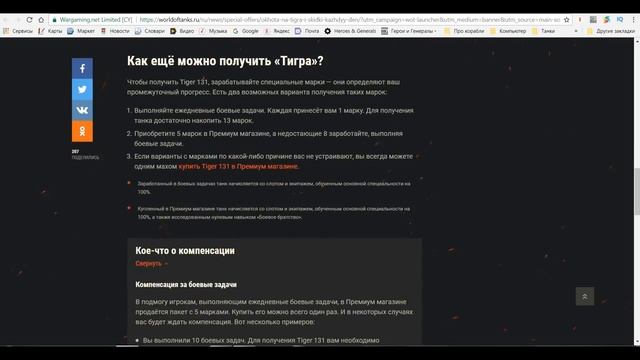 World of Tanks Охота на Тигра смотреть онлайн