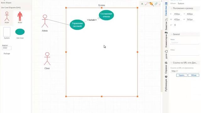Диаграмма Use Case смотреть онлайн