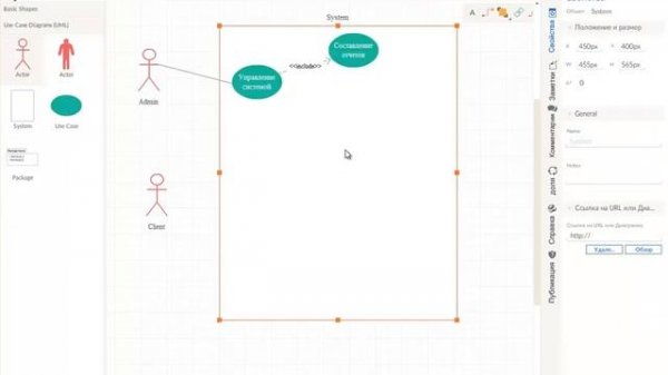 Диаграмма Use Case