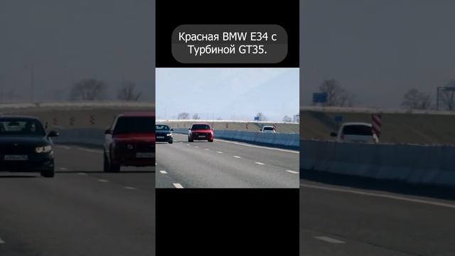 Красная широкомордая BMW E34 с Турбиной GT35 и 18 дисками BBS. Красота!