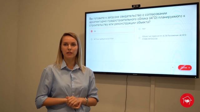 Тема: «Экспертная система самостоятельной проверки готовности получения разрешения на строительство смотреть онлайн