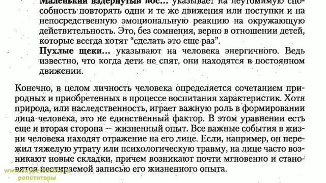 физиогномика смотреть онлайн