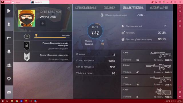 Скрипт на standoff 2 0.26.0 купить можно в описании смотреть онлайн
