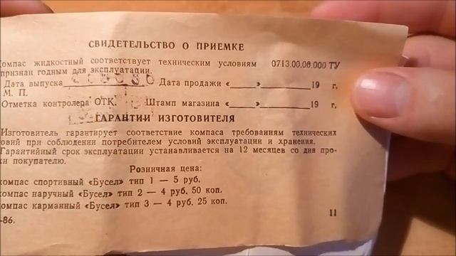 Ретро мелочи: компас СССР смотреть онлайн