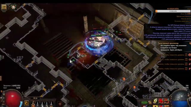 вечерний стрим, Path of Exile Предательство, Cyclone-вихрь №1 смотреть онлайн