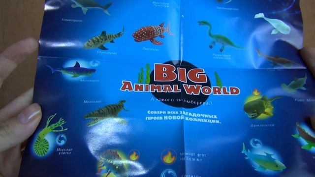 Новинка! Чудовища морских глубин от big animal world смотреть онлайн