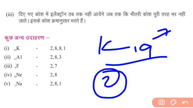 विज्ञान महत्वपूर्ण 🏆Class9 Science Important Question In Hindi💥विज्ञान महत्वपूर्ण 2024