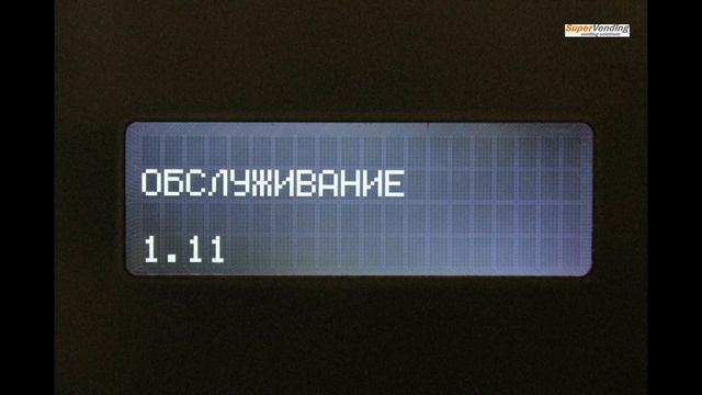 Видеоинструкция к Unicum Foodbox. Тест оптических датчиков