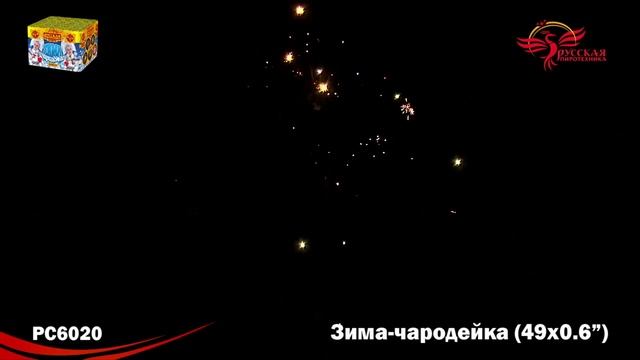 Салют Зима-чародейка 49 залпов смотреть онлайн