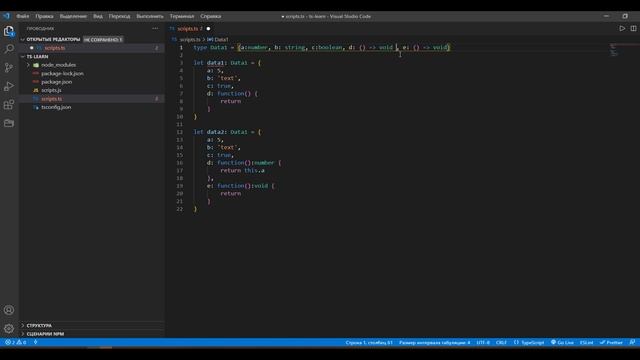 Урок 5. TypeScript object. Типизация объектов в typescript смотреть онлайн