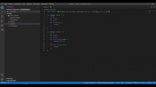 Урок 5. TypeScript object. Типизация объектов в typescript