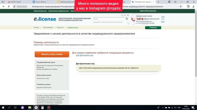 Как ИП узнать свой режим налогообложения, не посещая налоговую смотреть онлайн