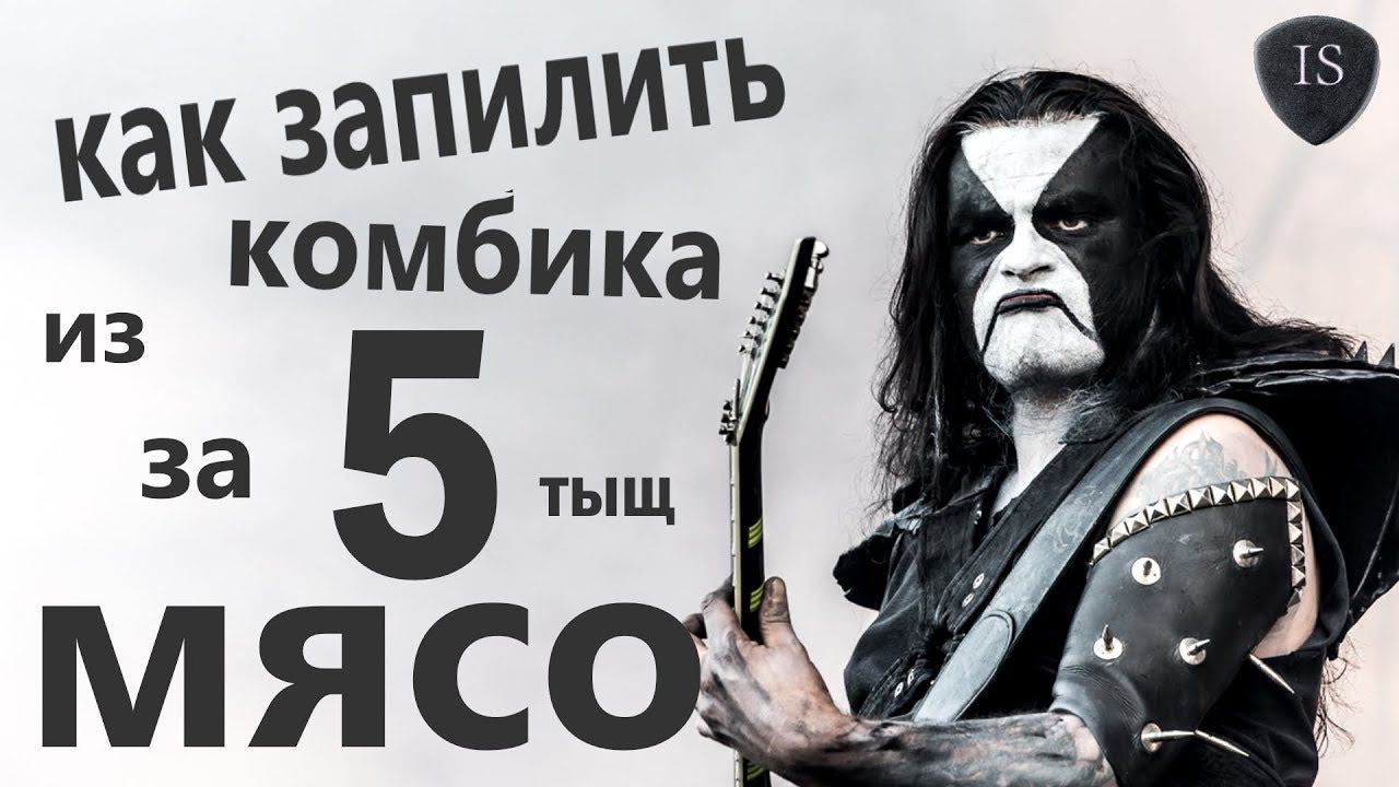 КАК СДЕЛАТЬ СТУДИЮ ИЗ ДЕШЕВОГО КОМБИКА! смотреть онлайн