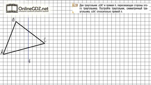 Задание №702 - Математика 6 класс (Никольский С.М., Потапов М.К.) смотреть онлайн